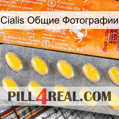 Cialis Общие Фотографии new05